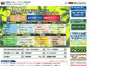 Desktop Screenshot of hssnet.co.jp