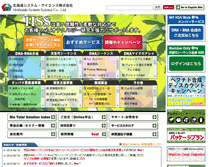 Tablet Screenshot of hssnet.co.jp